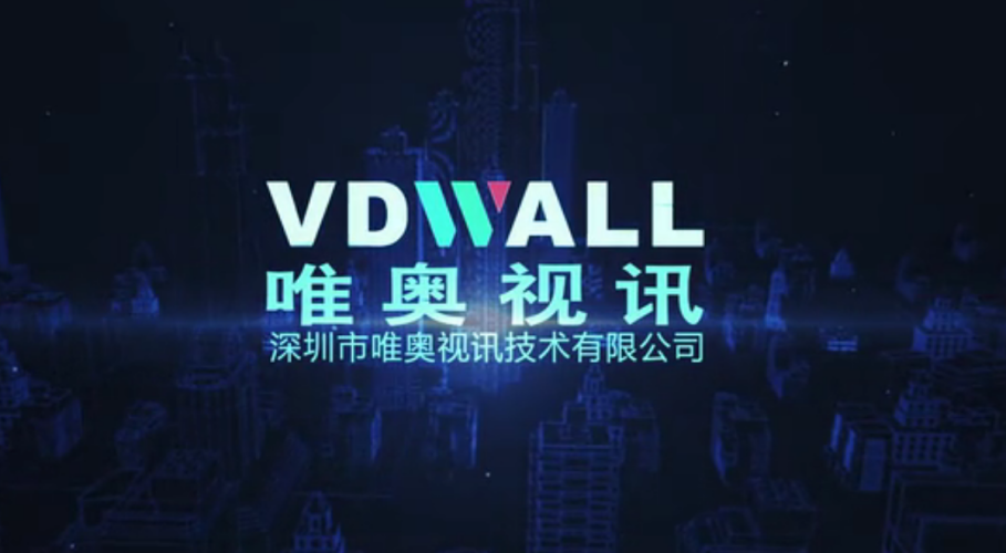 乘長風而奮起，應(yīng)大勢而作為”唯奧視訊宣傳大片震撼首發(fā)！